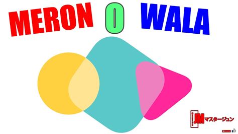 Meron O Wala .